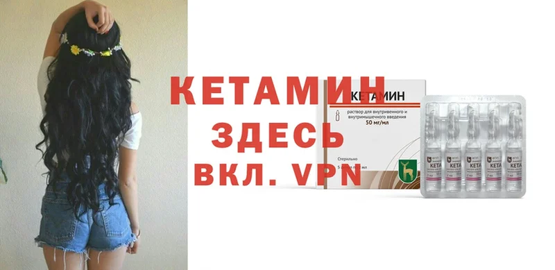 Кетамин ketamine  Кировск 